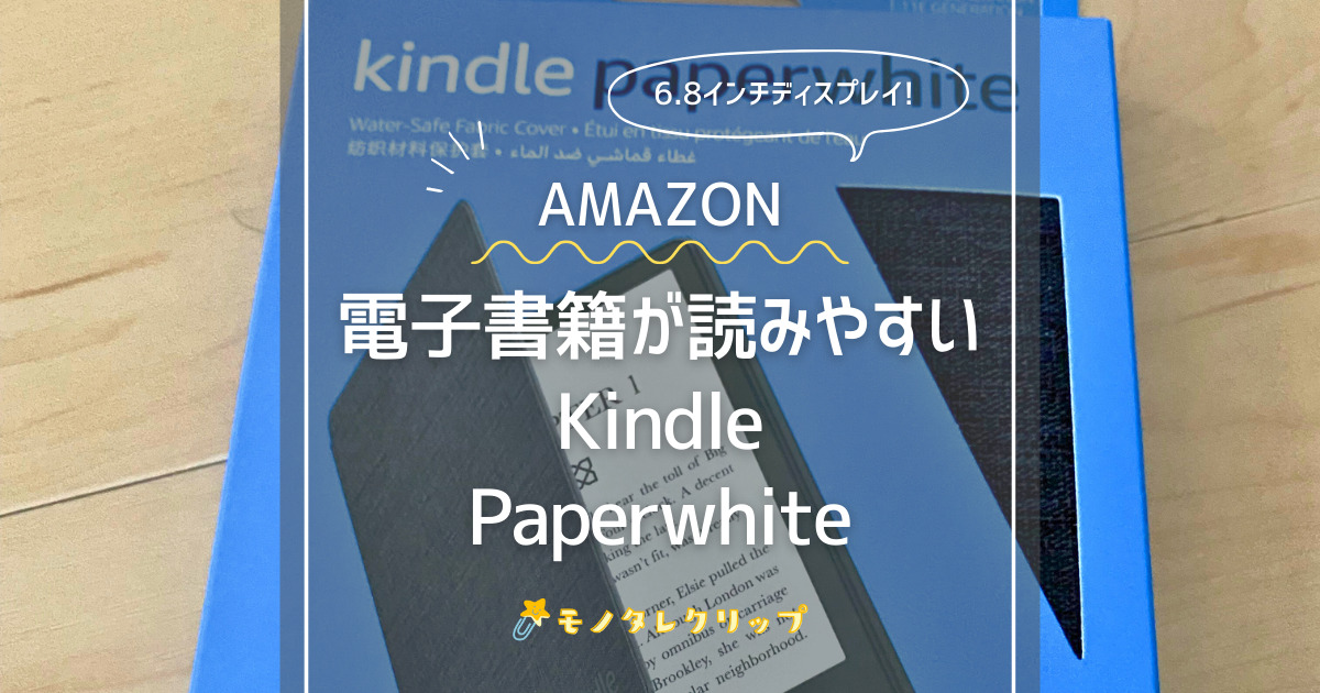 kindle paperwhite